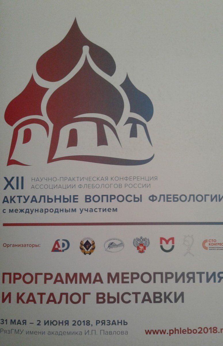 фото вывески мероприятия