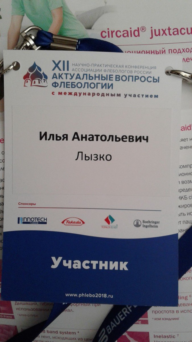 пропуск участника