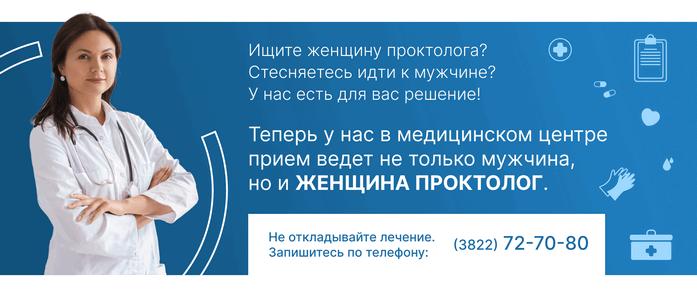 Девушка во врачебном халате